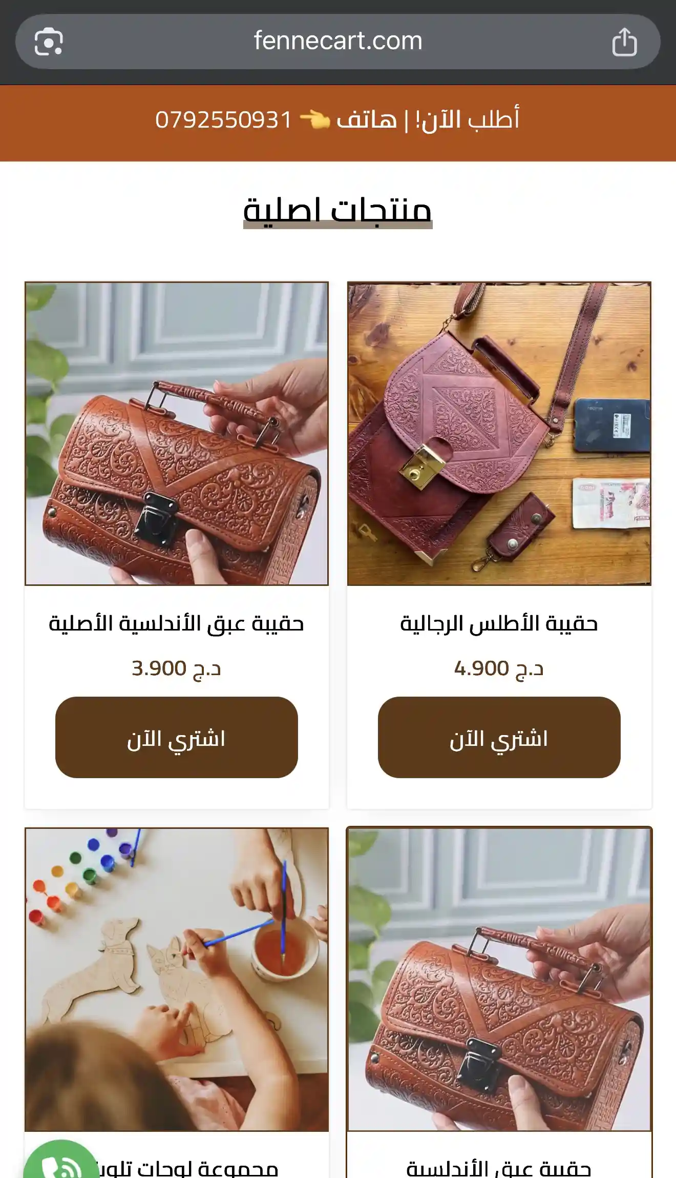 fennecart aburazanne 1 dzineup